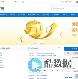 海关数据,进出口数据,外贸客户开发调查尽在外贸宝海关数据网