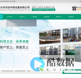 宜兴市河谷环保设备有限公司