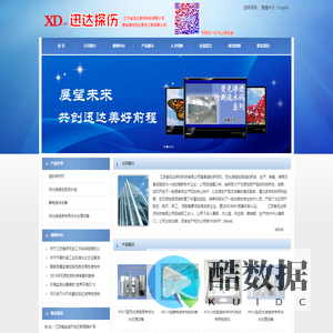 江苏省迅达探伤科技有限公司