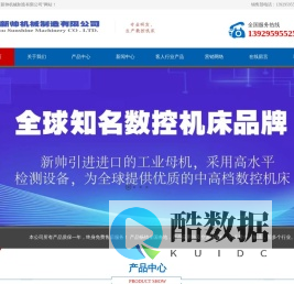 广东新帅机械有限公司