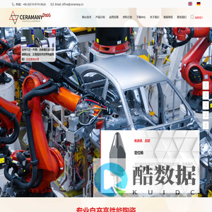来自德国制造商的高性能陶瓷 - 宜兴杜塞拉姆工程陶瓷有限公司