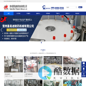 找源头灌装厂家,选常州曼易迪制药机械有限公司,研发生产改造多种服务!