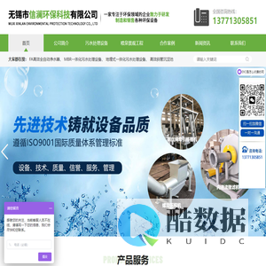 无锡市信澜环保科技有限公司