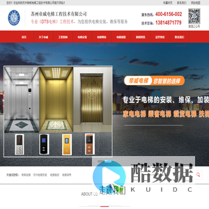 苏州帝威电梯工程技术有限公司 - 专业《DTS电梯》工程技术，为您提供电梯安装、维保等服务