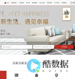 乐家乐
