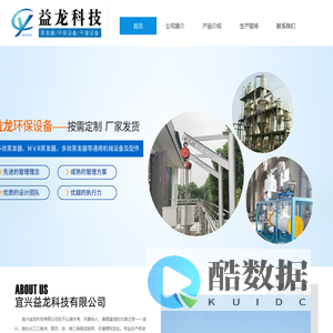 宜兴益龙科技有限公司