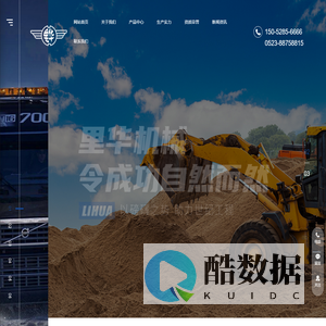 江苏里华机械股份有限公司