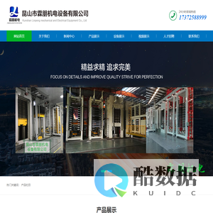 CCL覆铜板多层热压机,PCB真空热压机,绝缘板热压机-昆山市霖朋机电设备有限公司