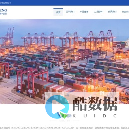 上海泛承国际物流有限公司