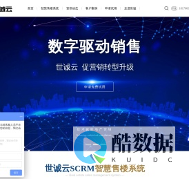世诚云智慧售楼系统|技术赋能地产营销|促营销转型升级