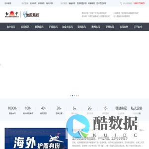 和中出国移民官网|出国移民|美国移民|欧洲移民|小国护照|加勒比护照|瓦努阿图护照_和中移民