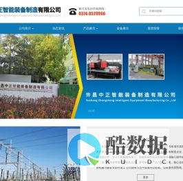 箱式变电站,许昌中正智能装备制造有限公司