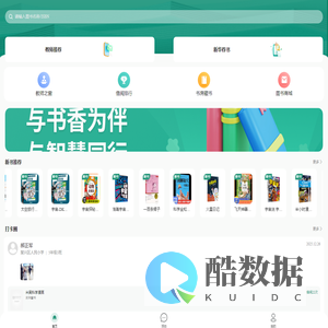 书香校园·智享书房