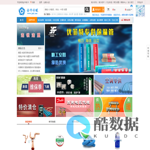 成都金牛制冷网上超市(成都站):空调制冷剂r22|铜管|保温管_制冷冷冻产品设备配件专业批发零售平台