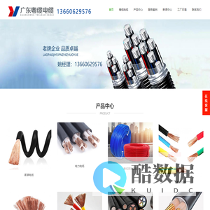 粤缆电缆-粤缆电缆厂官网-广东粤缆电线电缆有限公司