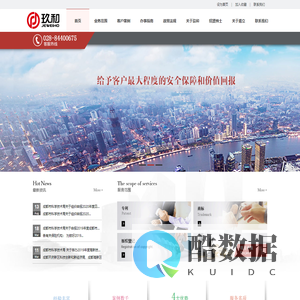 成都玖和知识产权代理事务所（普通合伙）