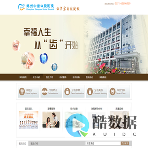 郑州中诺口腔怎么样_郑州中诺口腔评价怎么样_郑州中诺口腔医院好不好