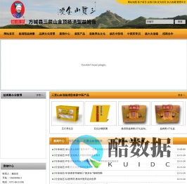 南阳道和堂药业有限公司-网站首页
