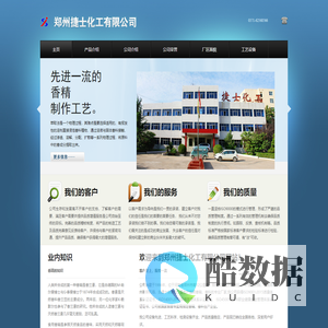 Zhengzhou xingungse refractory CO,LTD. | a Sino-Foreign joint venture corporation with foreign investment