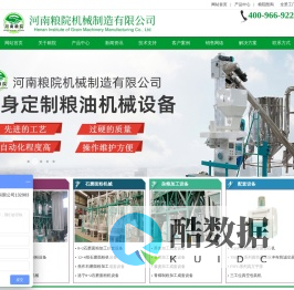 面粉加工成套设备-面粉深加工生产设备-面粉机械设备生产厂家-粮院机械
