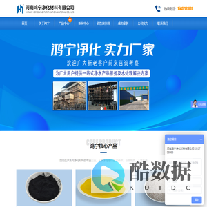 河南鸿宁净化材料有限公司