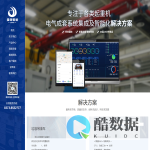 河南雷阔智能设备科技有限公司