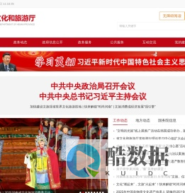 河南省文化和旅游厅