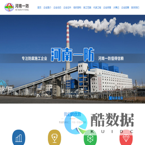 河南省第一防腐工程有限公司