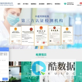 四川中盛鸿测环境检测有限公司-成都_甲醛_空气_第三方_检测_公司