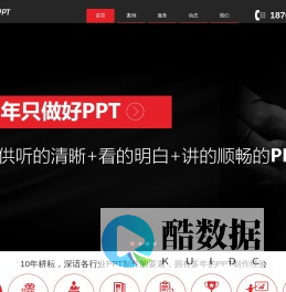 ★演视汇PPT―江西专业PPT设计制作公司,南昌专业代做PPT美化 /政府高端PPT定制_南昌演视汇文化传媒有限公司
