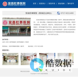 宜昌肛肠科医院排名_宜昌专治痔疮医院哪里好_宜昌肛泰肛肠医院【官网】