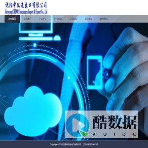 沈阳中仪进出口有限公司