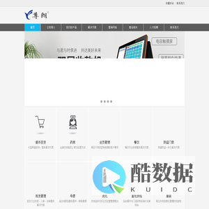 山东尊朗电子科技有限公司--POS收款机-管理软件-超市集成