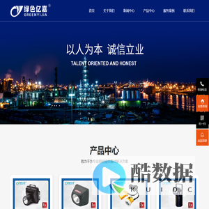 亿嘉照明科技有限公司|防爆灯具|防爆手电筒|LED防爆灯|防震型投光灯|亿嘉照明