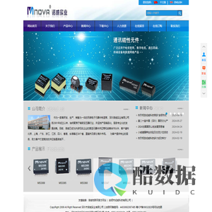 深圳市诺威实业有限公司