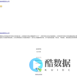 武汉爱雪维思机械设备有限责任公司 | 工艺设备 | 系统控制