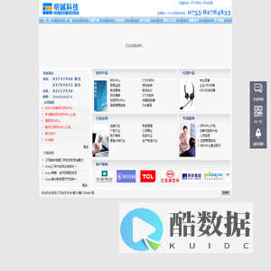 明诚科技--呼叫中心相关产品和项目的开发与集成，Call Center项目实施技术咨询及服务外包。