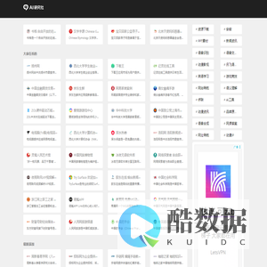 AI研究社 - 专注优质资源、在线工具和最新AI应用
