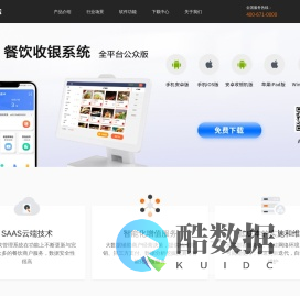 优获云菜谱-免费餐饮收银系统，搜索：店内点菜系统，下载即可使用，全平台版本 - 免费店内点餐系统