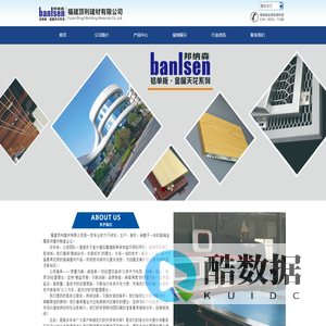 福建顶利建材有限公司