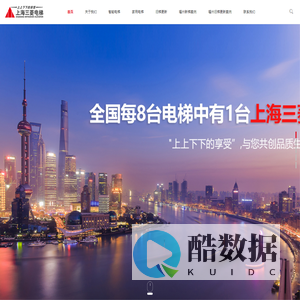 三菱电梯-福州体验中心