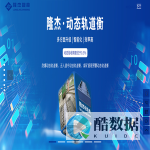 福建隆杰智能科技有限公司