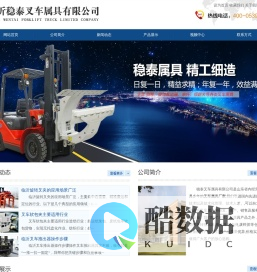 叉车属具_临沂叉车属具厂家_旋转推出器_废料抓_临沂稳泰叉车属具有限公司_冰箱夹厂家_砖块夹厂家