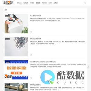 维修百科|维修大全_电器检修_手机数码_电脑故障_汽车修理_品牌问答_南京橡果