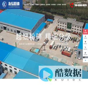 气流分级机,气流粉碎机,超高温蒸汽气流磨,机械粉碎机,中药粉碎机生产销售厂家_潍坊市友信粉体设备有限公司