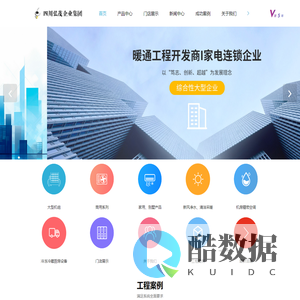 暖通设备,中央空调系统,酒店工程,消防工程设备,客房电器-四川省弘茂电器有限公司