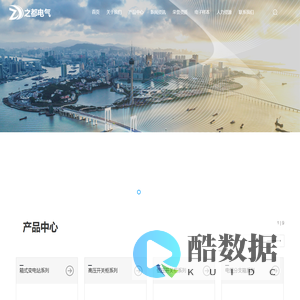 陕西之都电气有限公司