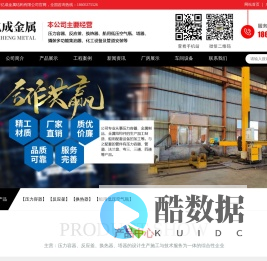 济宁市亿成金属结构有限公司,山东压力容器厂家报价,山东换热器定制厂家,山东反应釜供应厂家,横式液化石油气储罐供应商,济宁非标容器塔器出售公司