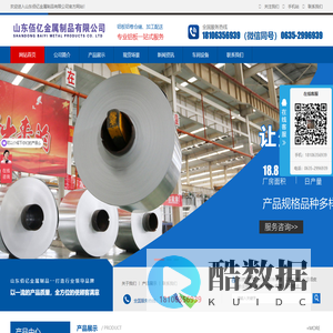 山东佰亿金属制品有限公司