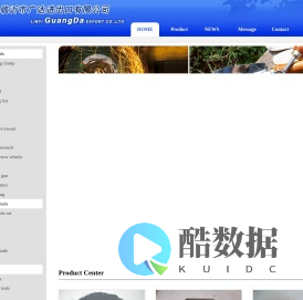 临沂市广达进出口有限公司